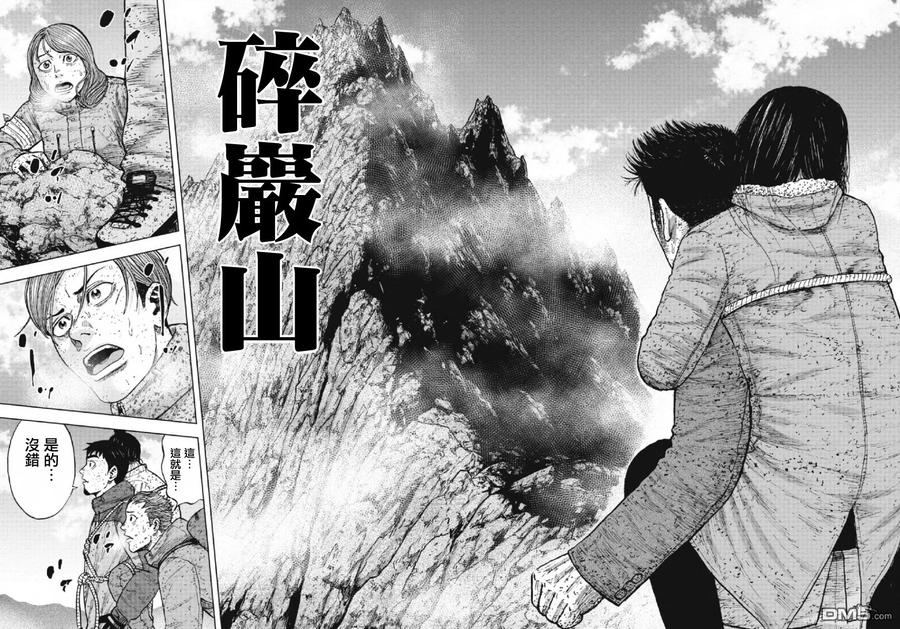 第70话角-Monkey Peak-志名坂高次/粂田晃宏（第16张）