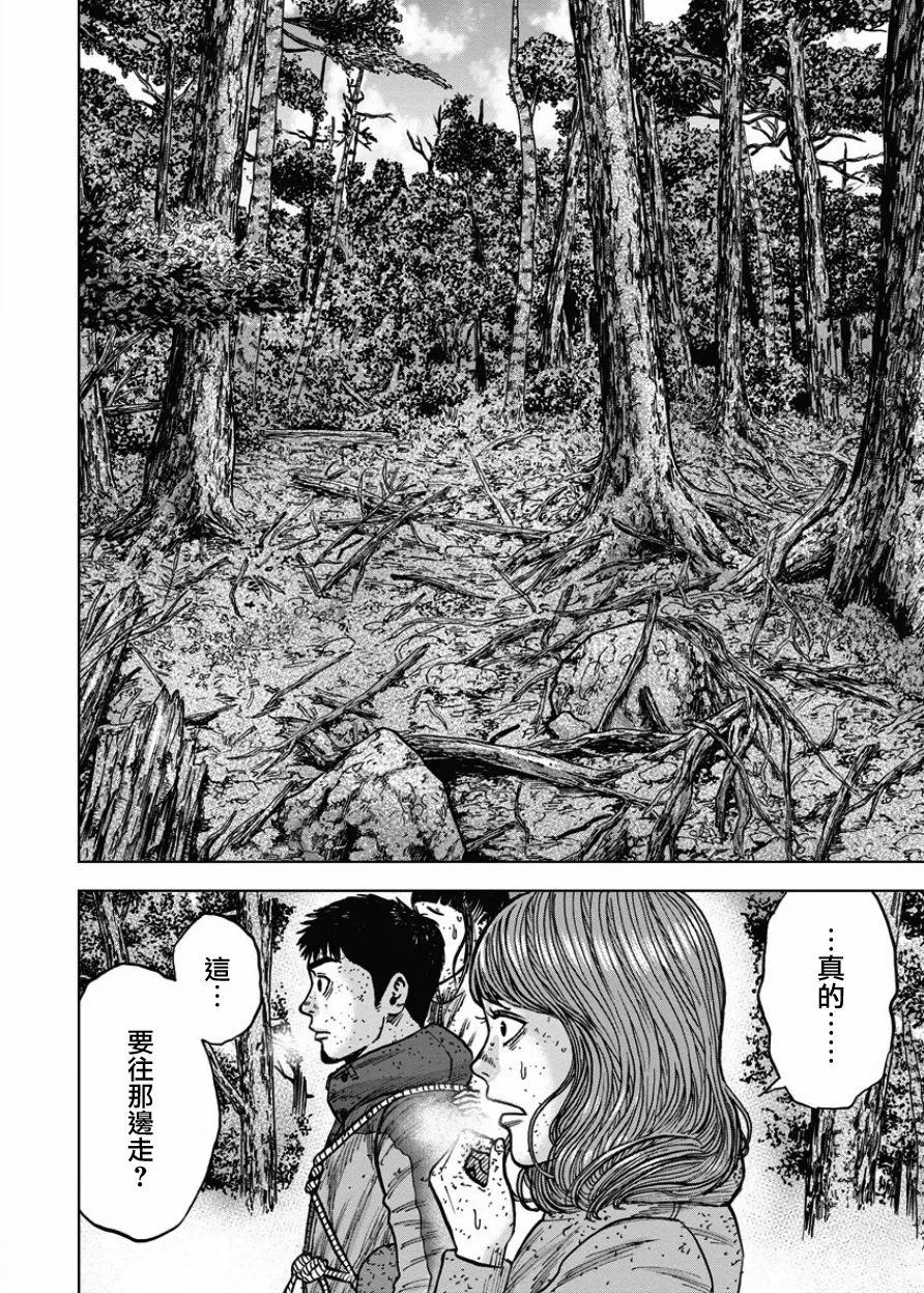 第71话交叉路-Monkey Peak-志名坂高次/粂田晃宏（第18张）