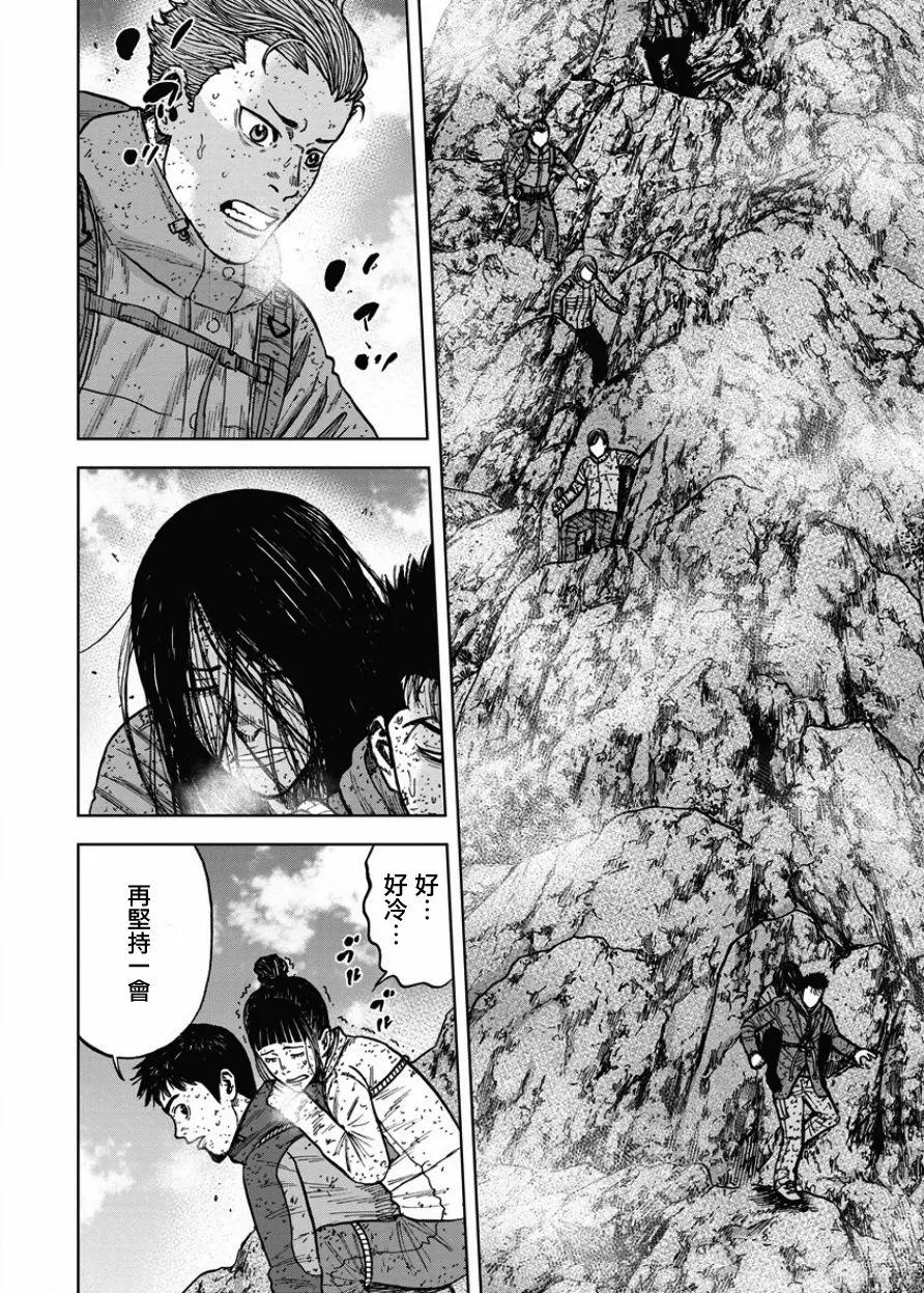 第71话交叉路-Monkey Peak-志名坂高次/粂田晃宏（第6张）