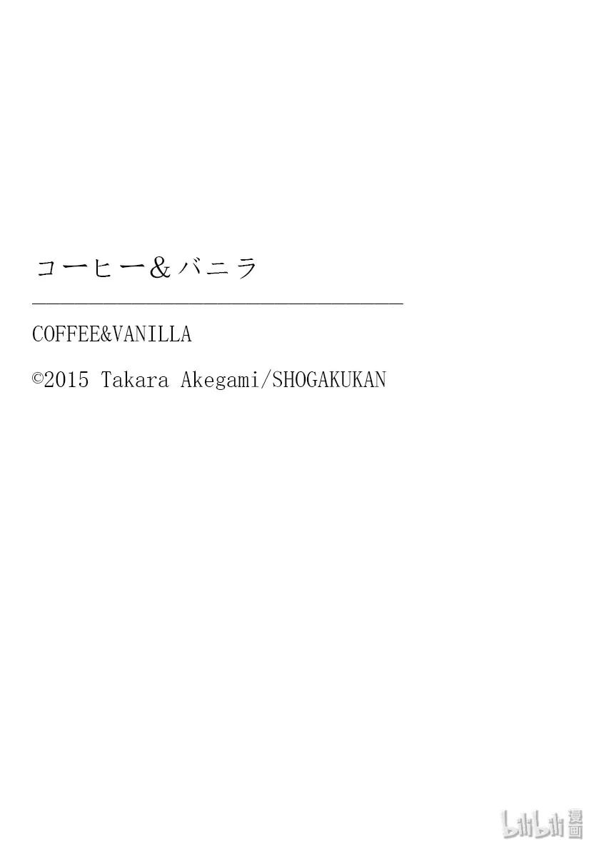 58家族和姓名-Coffee & Vanilla 咖啡和香草-朱神宝,小学馆（第38张）