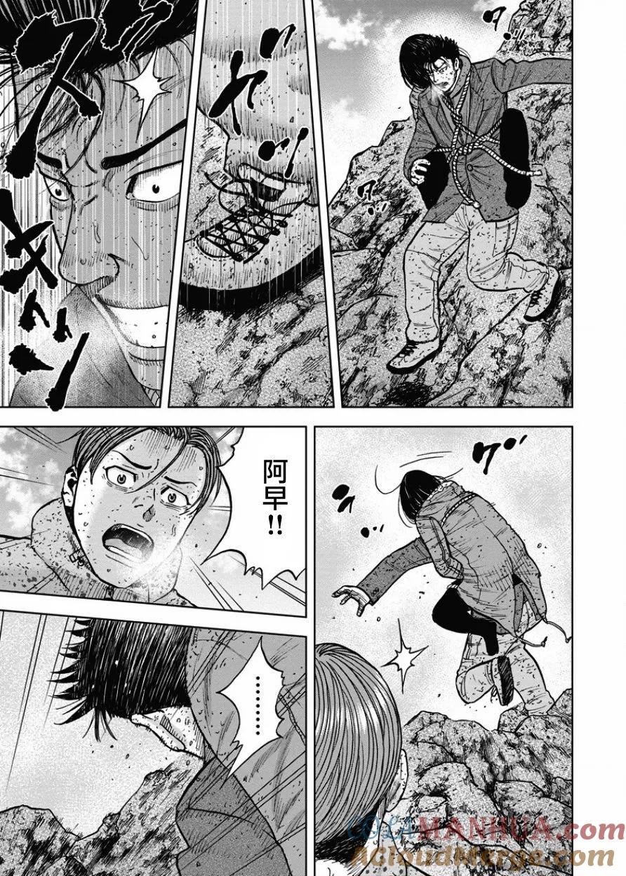 第71话交叉路-Monkey Peak-志名坂高次/粂田晃宏（第3张）