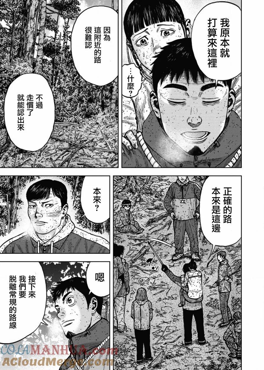 第71话交叉路-Monkey Peak-志名坂高次/粂田晃宏（第19张）