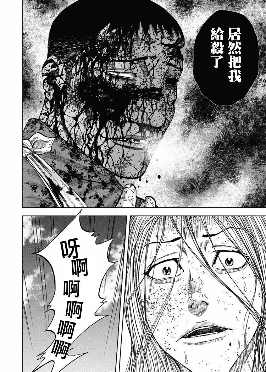 第71话交叉路-Monkey Peak-志名坂高次/粂田晃宏（第10张）