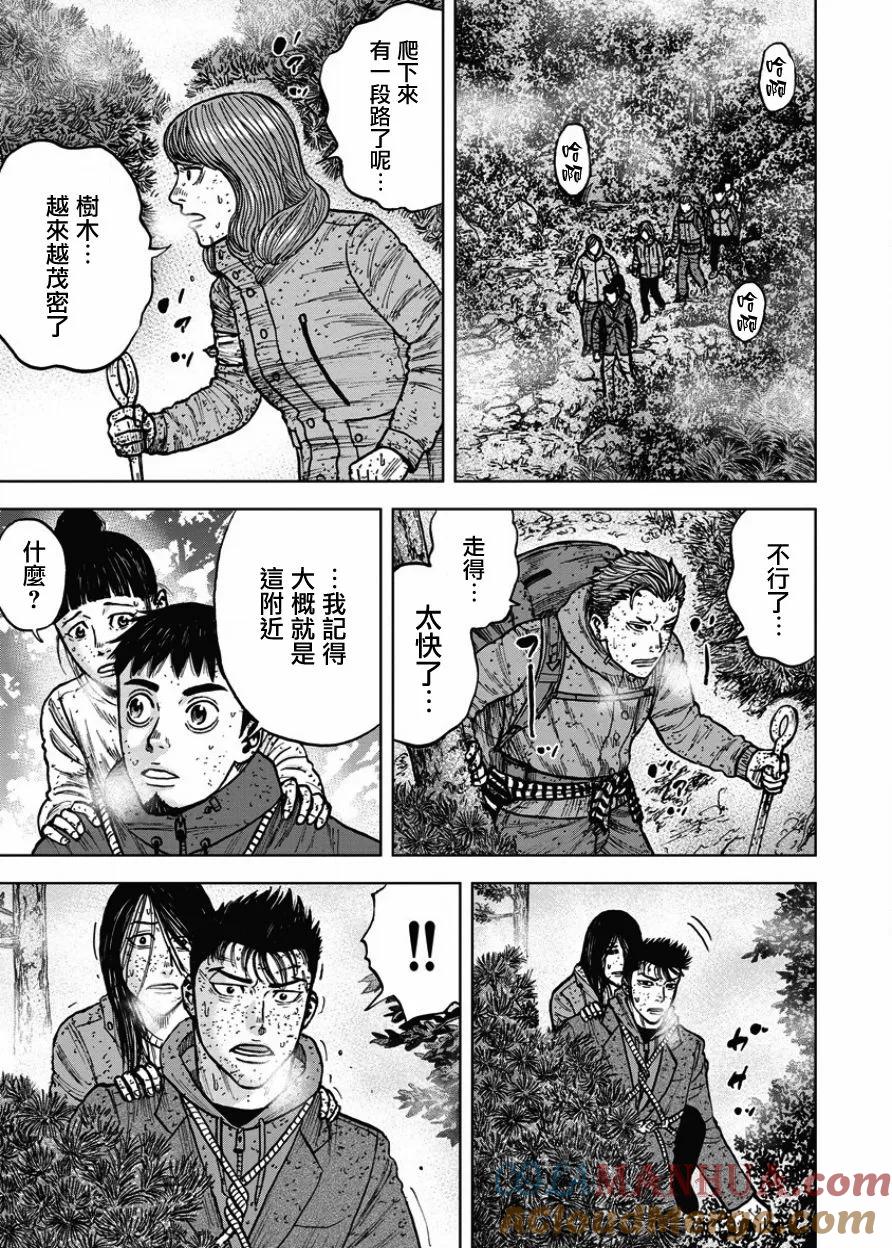 第71话交叉路-Monkey Peak-志名坂高次/粂田晃宏（第15张）