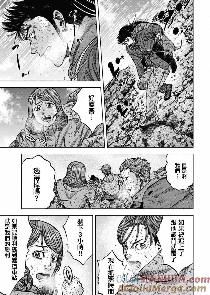 第71话交叉路-Monkey Peak-志名坂高次/粂田晃宏（第5张）