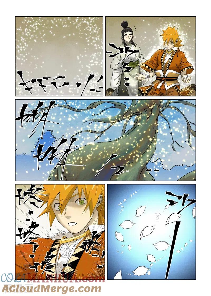 第411话2二十年后-妖神记-踏雪动漫（第2张）