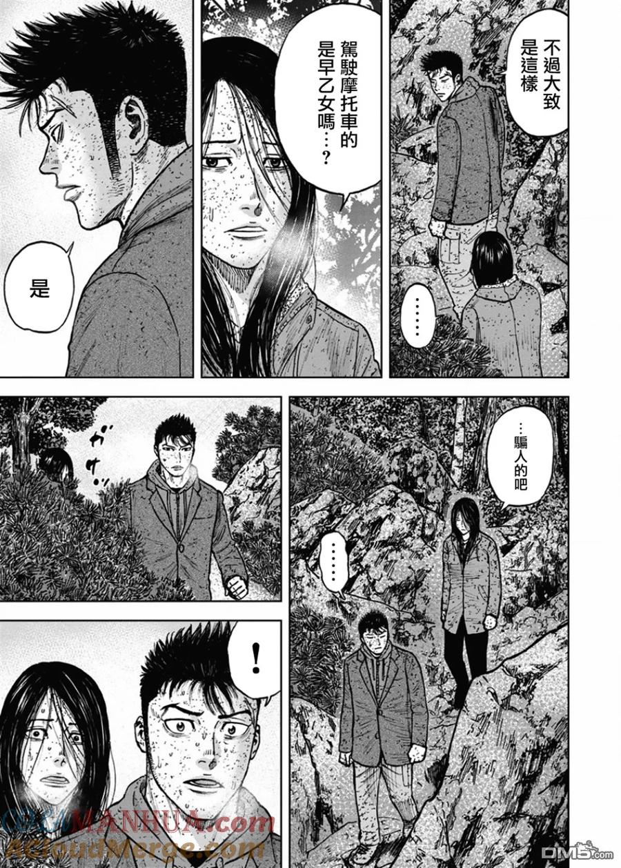 第73话小路（2）-Monkey Peak-志名坂高次/粂田晃宏（第7张）