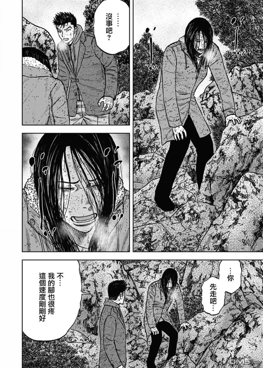 第73话小路（2）-Monkey Peak-志名坂高次/粂田晃宏（第2张）