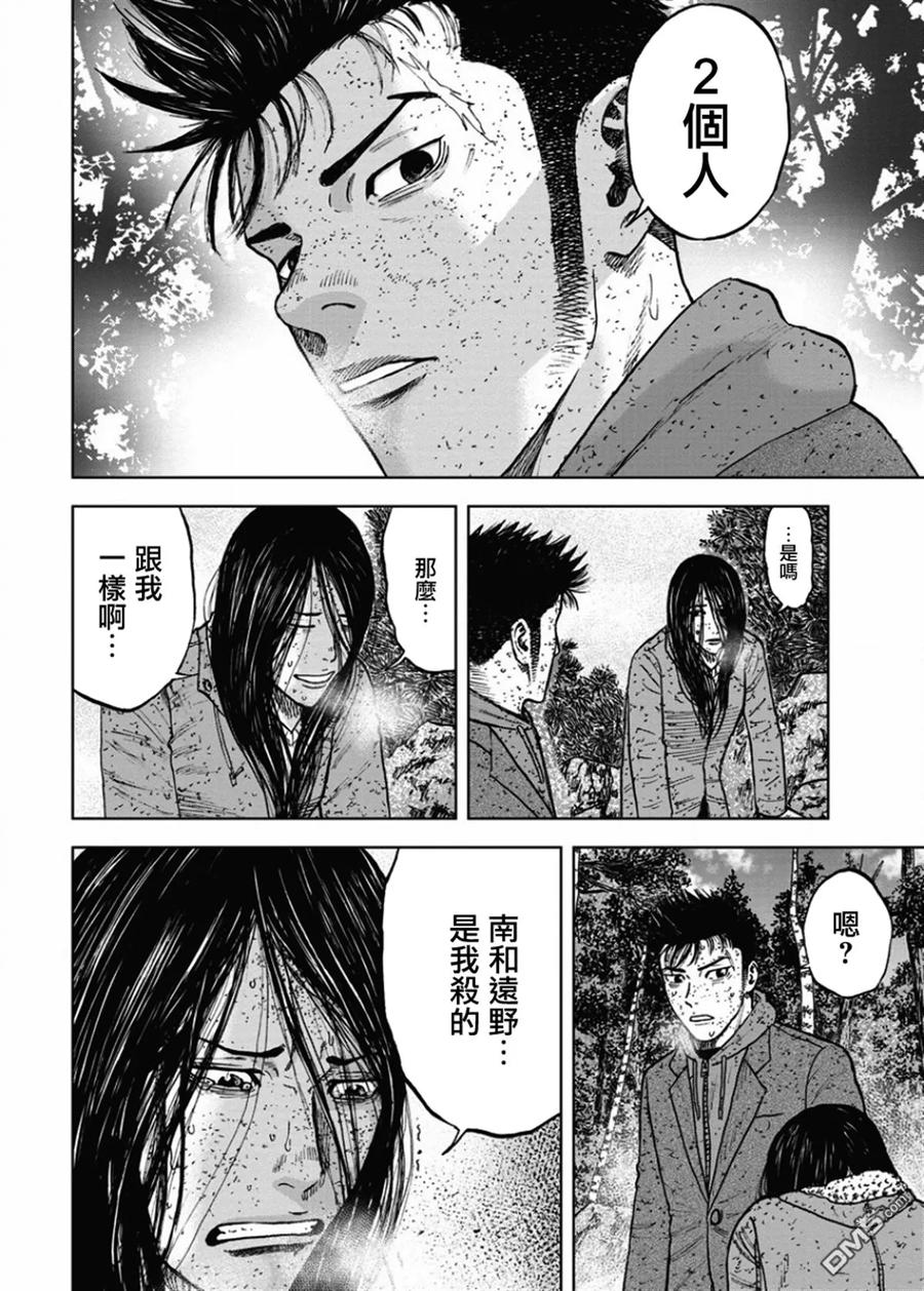 第73话小路（2）-Monkey Peak-志名坂高次/粂田晃宏（第4张）