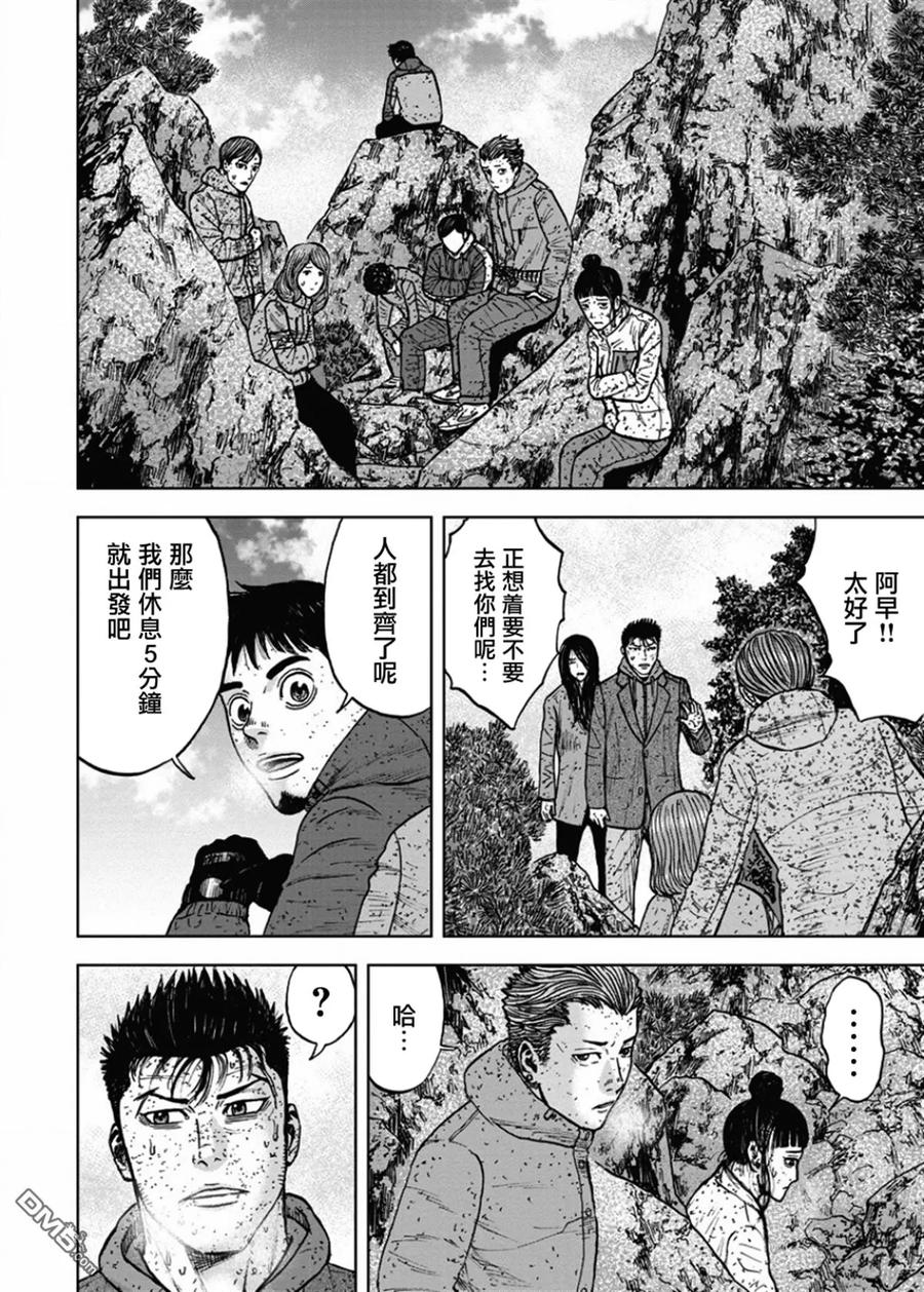 第73话小路（2）-Monkey Peak-志名坂高次/粂田晃宏（第8张）
