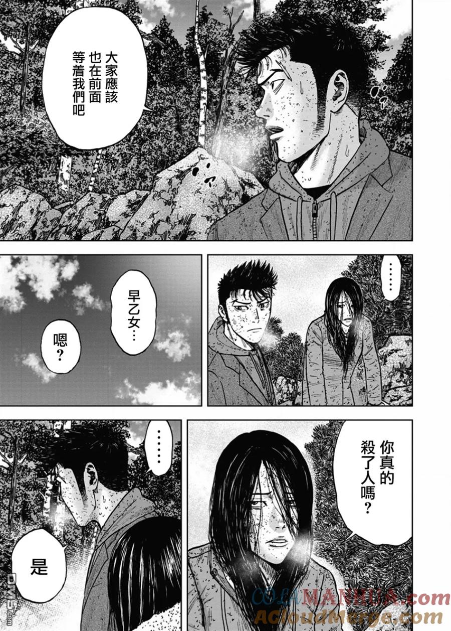 第73话小路（2）-Monkey Peak-志名坂高次/粂田晃宏（第3张）
