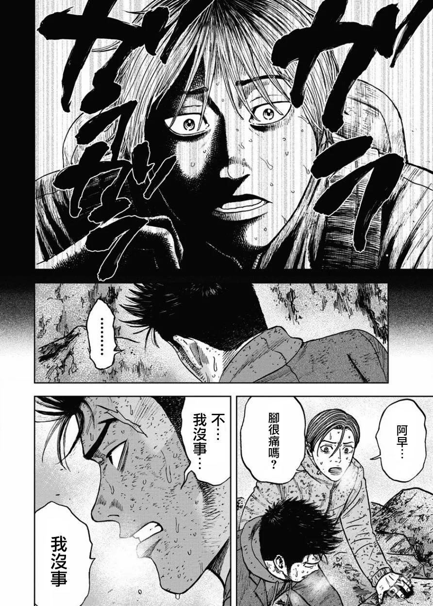第75话最后的山-Monkey Peak-志名坂高次/粂田晃宏（第6张）