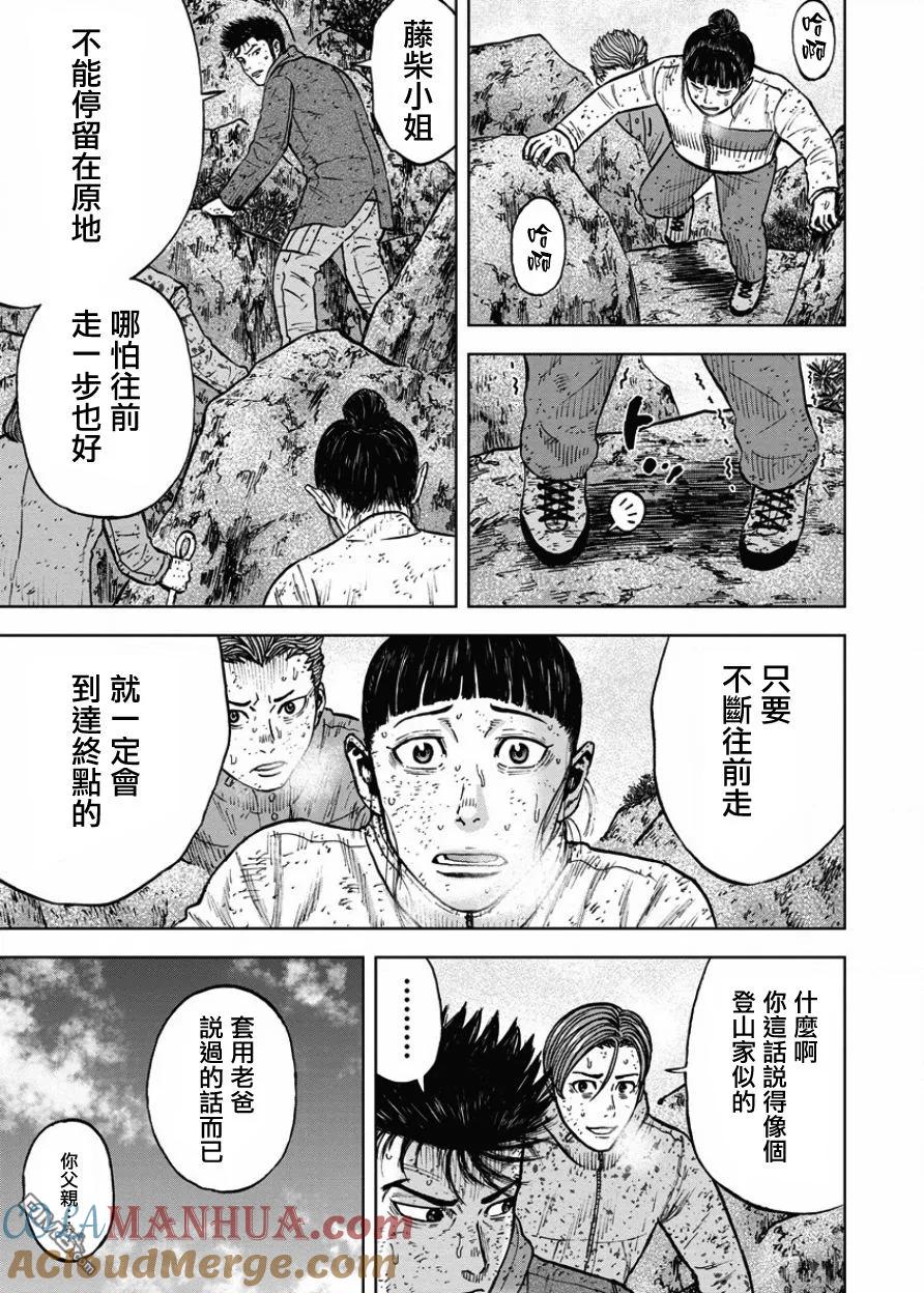 第75话最后的山-Monkey Peak-志名坂高次/粂田晃宏（第7张）