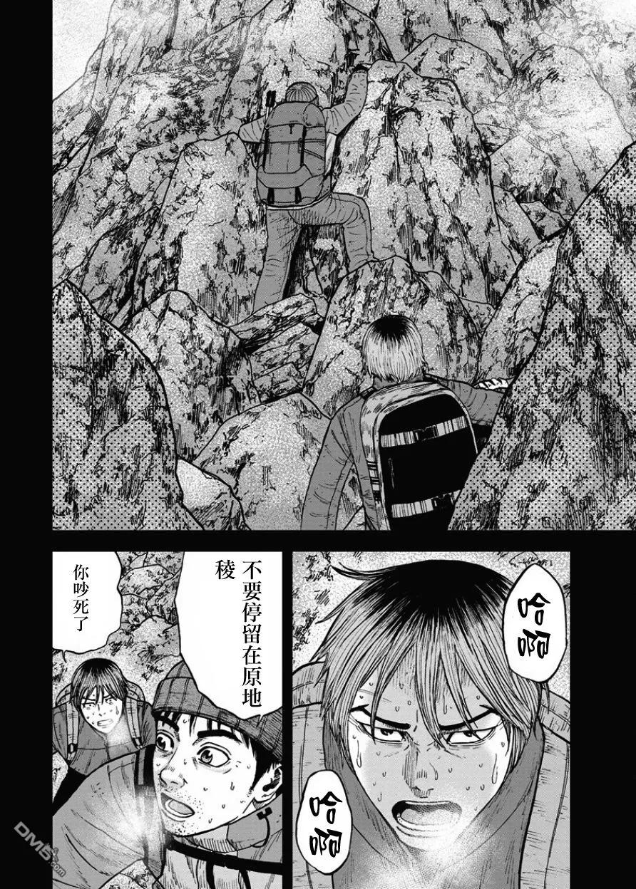 第75话最后的山-Monkey Peak-志名坂高次/粂田晃宏（第4张）