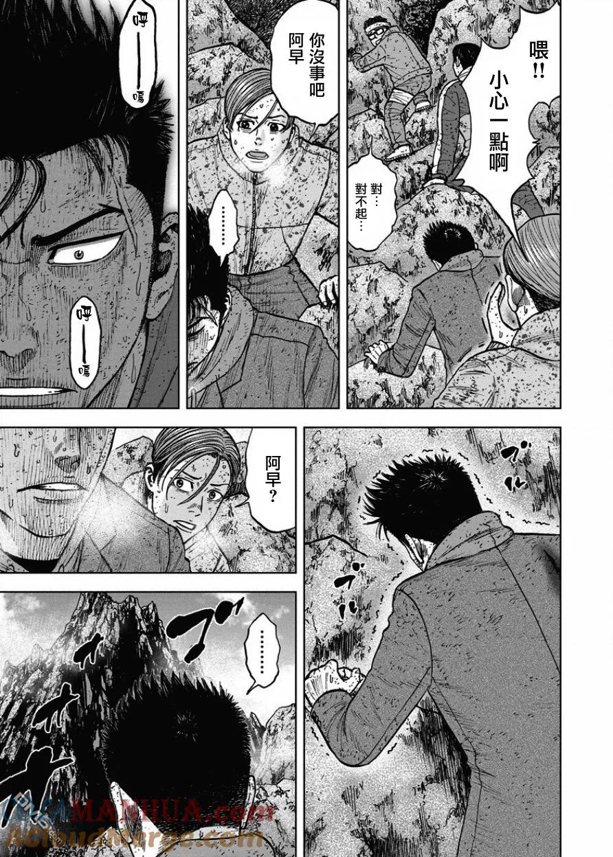 第75话最后的山-Monkey Peak-志名坂高次/粂田晃宏（第3张）