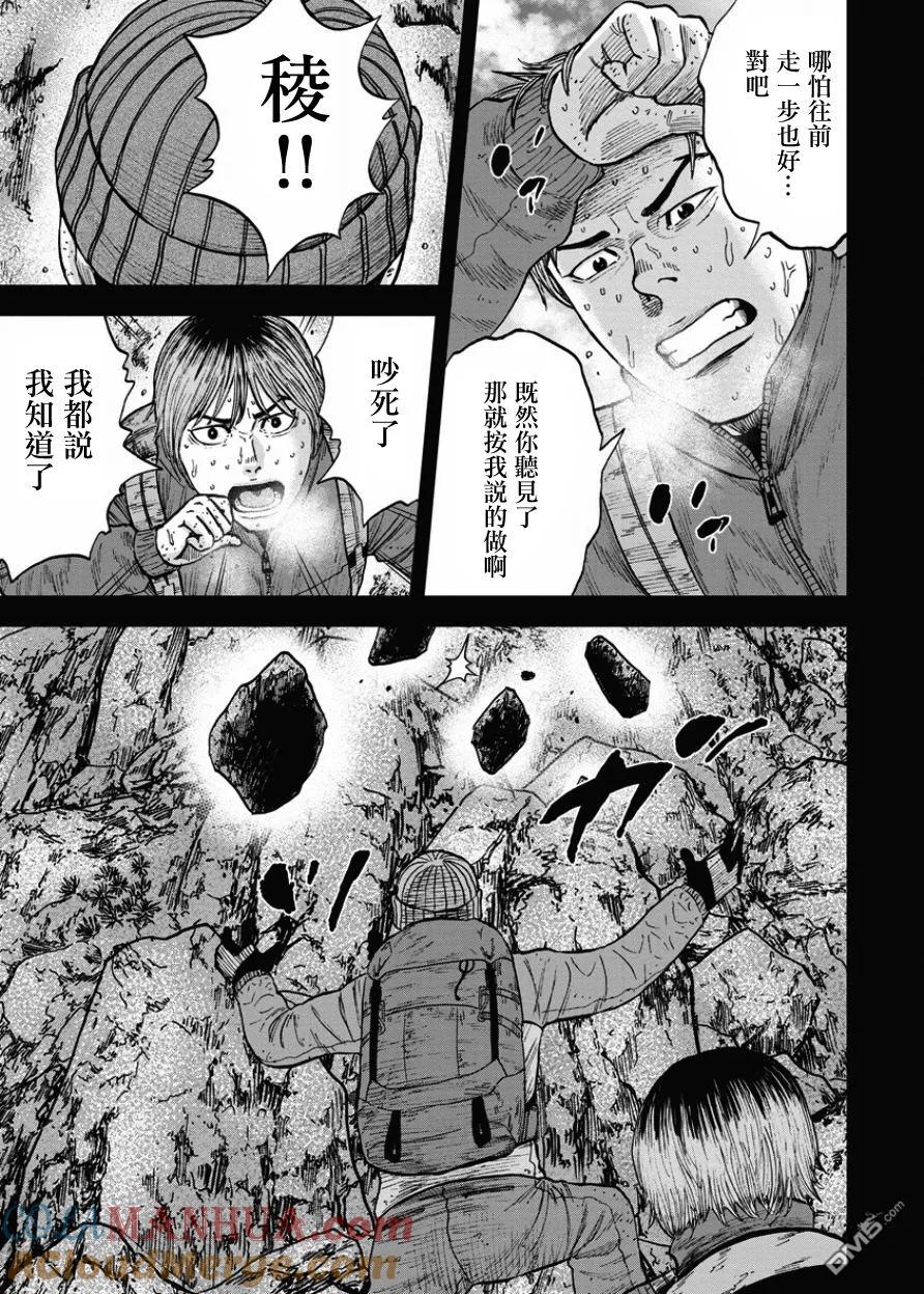 第75话最后的山-Monkey Peak-志名坂高次/粂田晃宏（第5张）