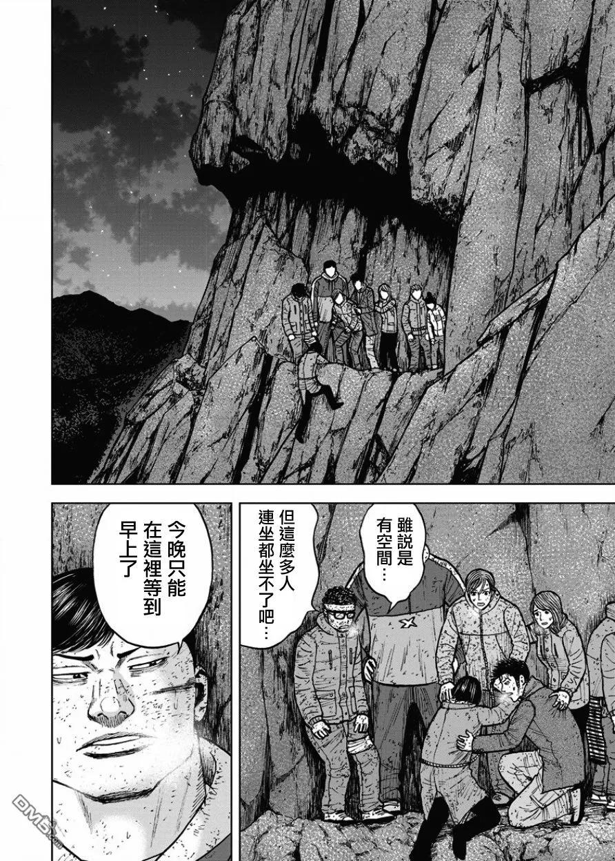 第76话悬崖（1）-Monkey Peak-志名坂高次/粂田晃宏（第10张）