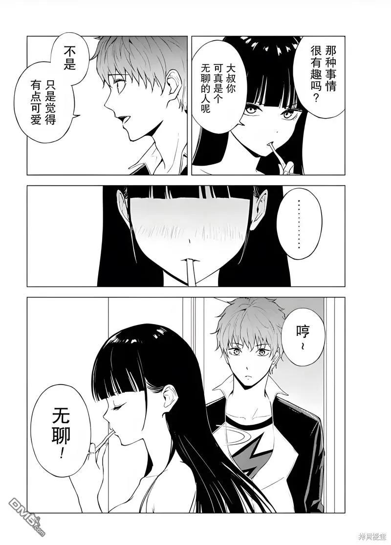 第77话-我的现实是恋爱游戏-彭杰/わるいおとこ/奈栩（第15张）