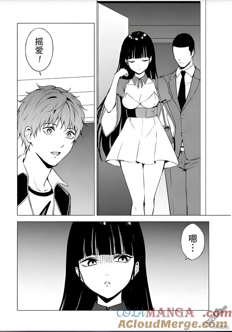 第77话-我的现实是恋爱游戏-彭杰/わるいおとこ/奈栩（第10张）