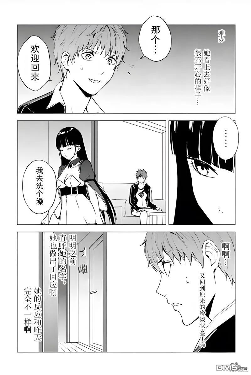 第77话-我的现实是恋爱游戏-彭杰/わるいおとこ/奈栩（第11张）