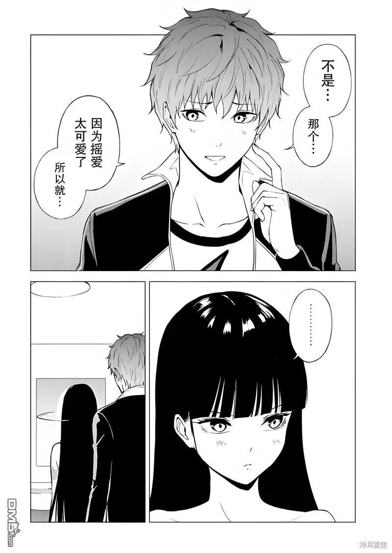 第77话-我的现实是恋爱游戏-彭杰/わるいおとこ/奈栩（第18张）