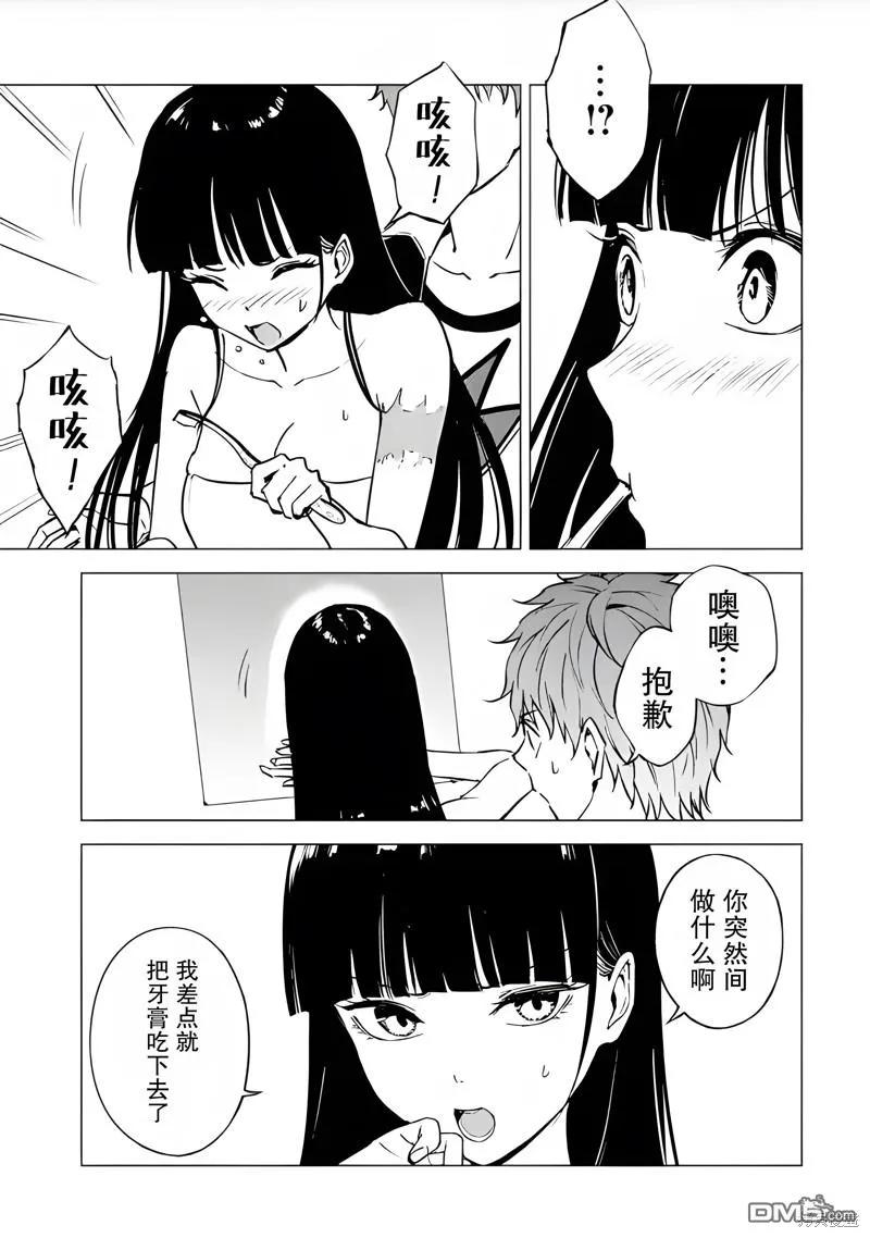 第77话-我的现实是恋爱游戏-彭杰/わるいおとこ/奈栩（第17张）