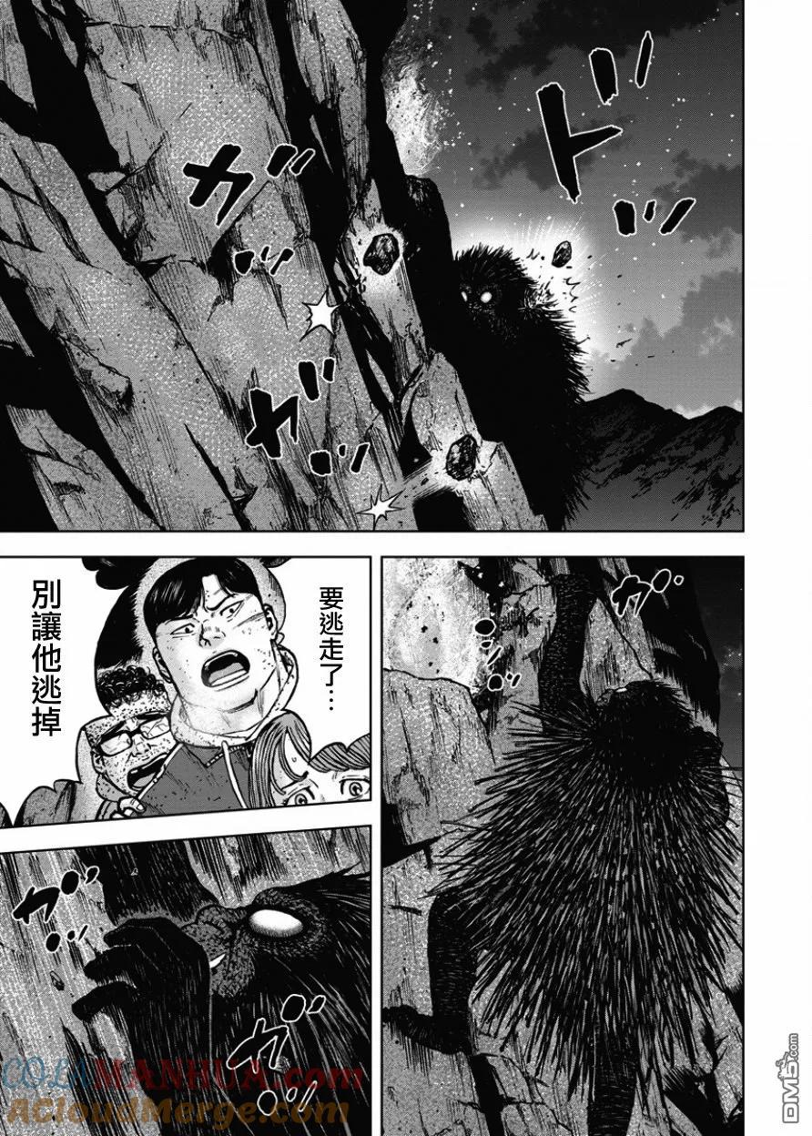 第78话悬崖（3）-Monkey Peak-志名坂高次/粂田晃宏（第11张）
