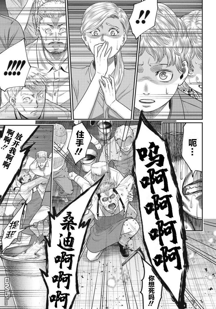 第79话-杀手餐厅-河合孝典 平山梦明（第4张）