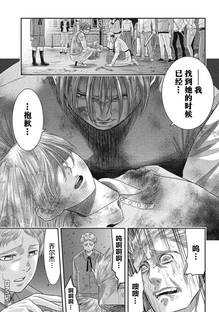 第79话-杀手餐厅-河合孝典 平山梦明（第8张）