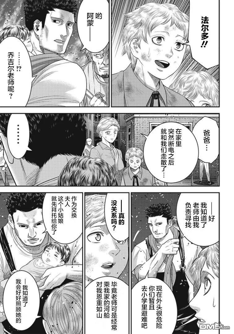 第79话-杀手餐厅-河合孝典 平山梦明（第12张）