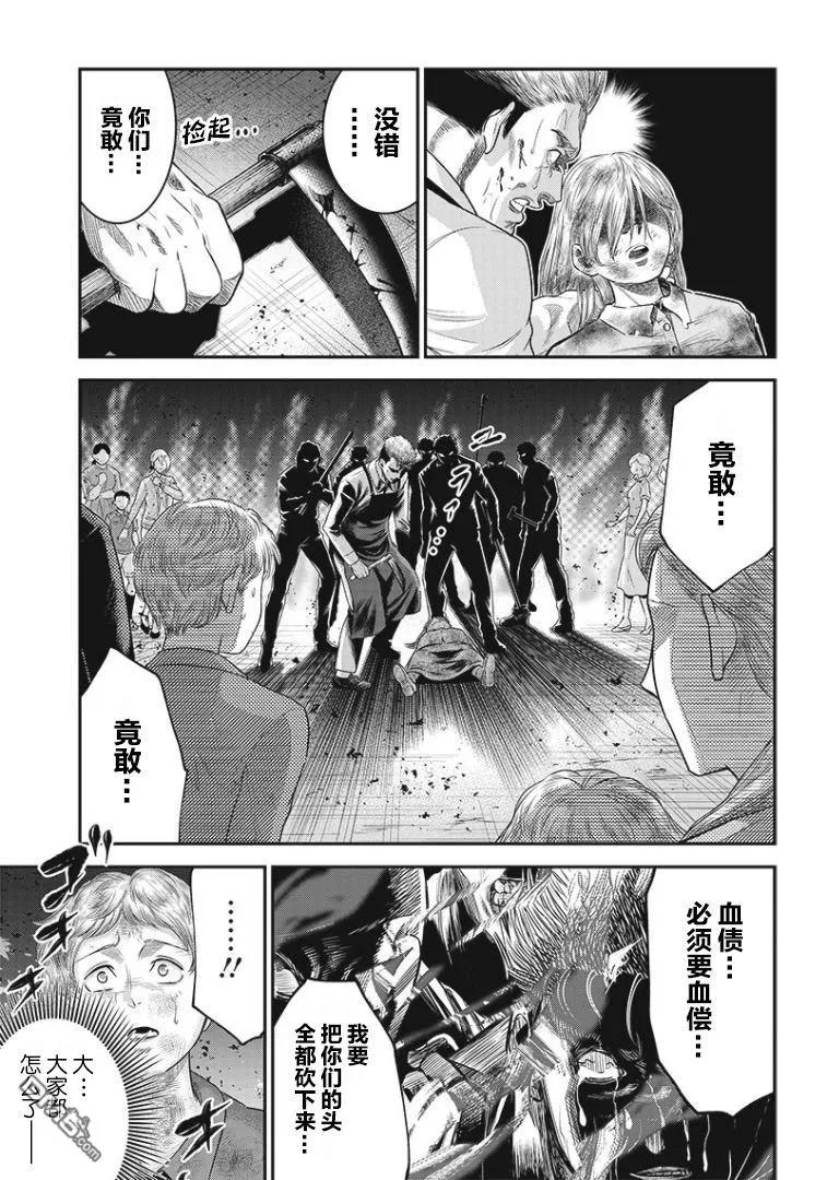 第79话-杀手餐厅-河合孝典 平山梦明（第10张）
