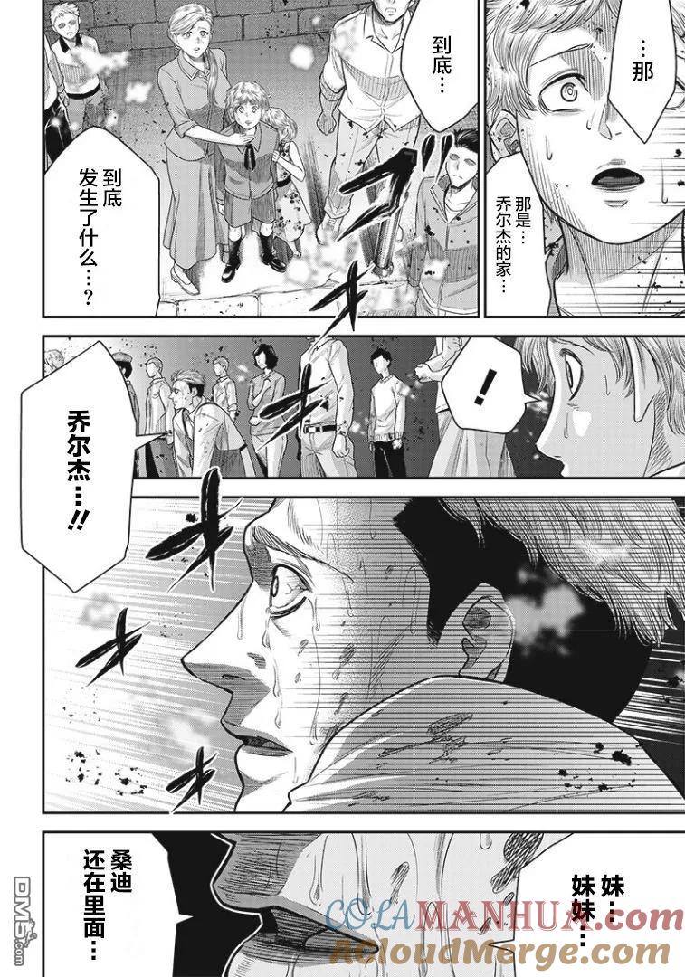 第79话-杀手餐厅-河合孝典 平山梦明（第3张）