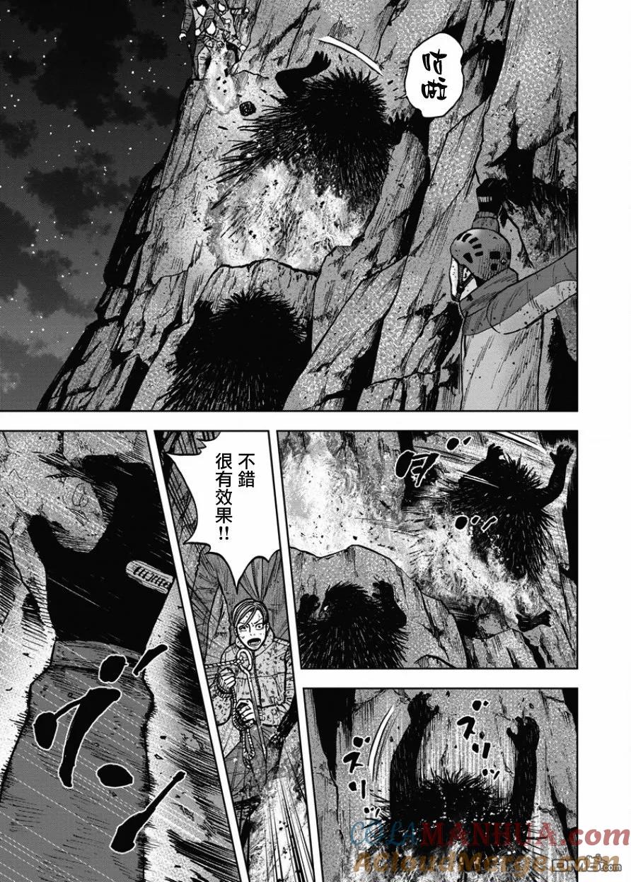 第78话悬崖（3）-Monkey Peak-志名坂高次/粂田晃宏（第5张）