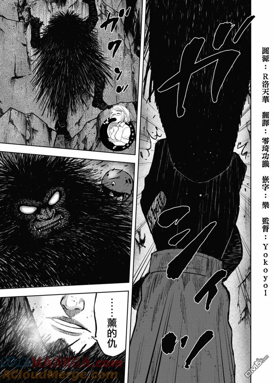 第78话悬崖（3）-Monkey Peak-志名坂高次/粂田晃宏（第13张）