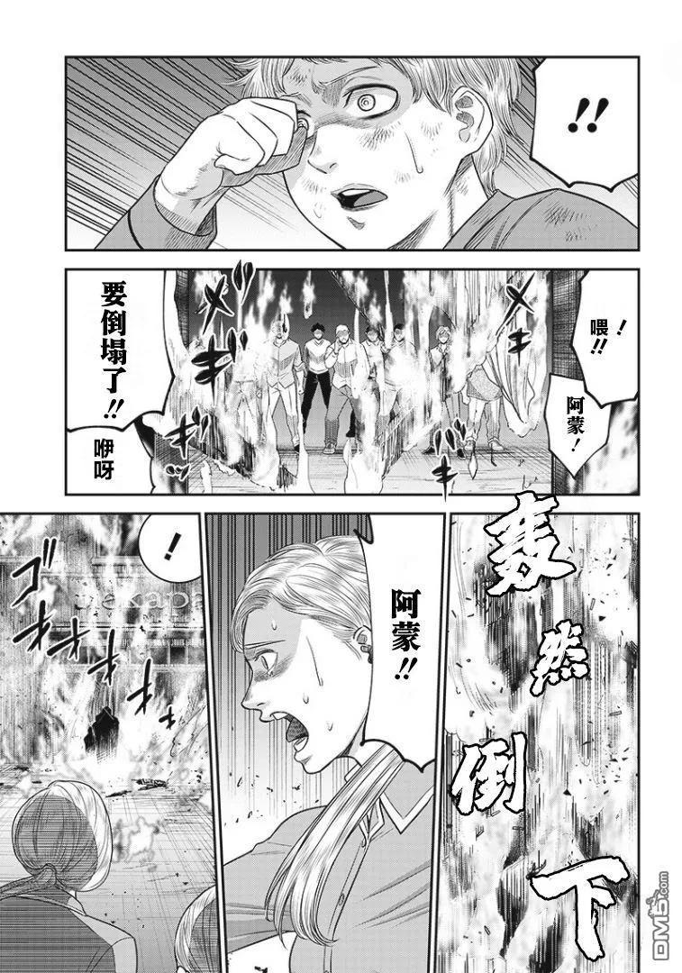 第79话-杀手餐厅-河合孝典 平山梦明（第6张）