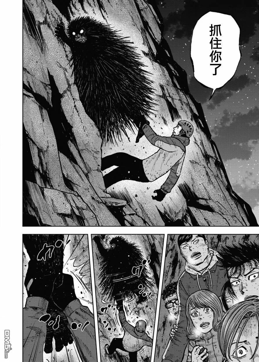 第78话悬崖（3）-Monkey Peak-志名坂高次/粂田晃宏（第14张）