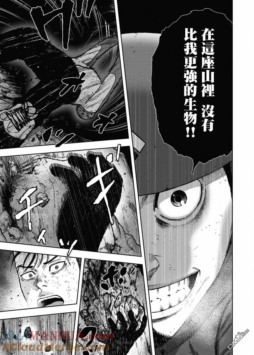 第78话悬崖（3）-Monkey Peak-志名坂高次/粂田晃宏（第17张）