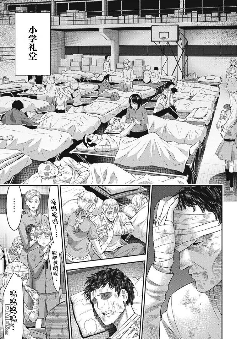 第79话-杀手餐厅-河合孝典 平山梦明（第14张）