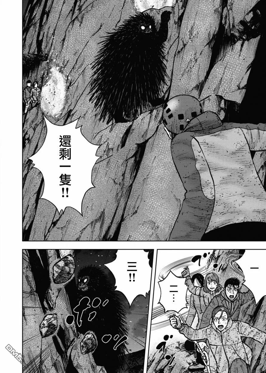 第78话悬崖（3）-Monkey Peak-志名坂高次/粂田晃宏（第10张）