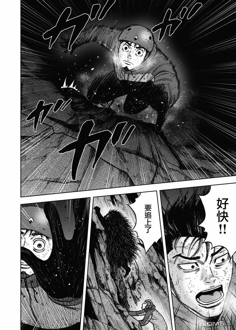 第78话悬崖（3）-Monkey Peak-志名坂高次/粂田晃宏（第12张）