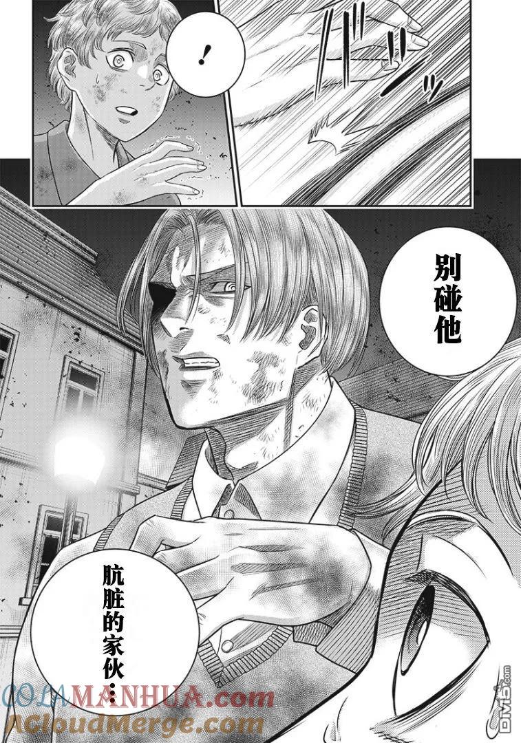 第79话-杀手餐厅-河合孝典 平山梦明（第9张）