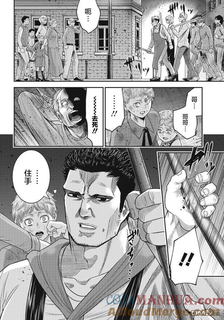 第79话-杀手餐厅-河合孝典 平山梦明（第11张）