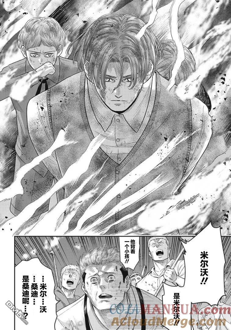 第79话-杀手餐厅-河合孝典 平山梦明（第7张）