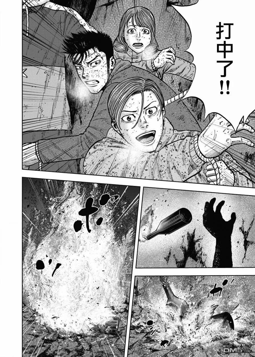 第78话悬崖（3）-Monkey Peak-志名坂高次/粂田晃宏（第2张）