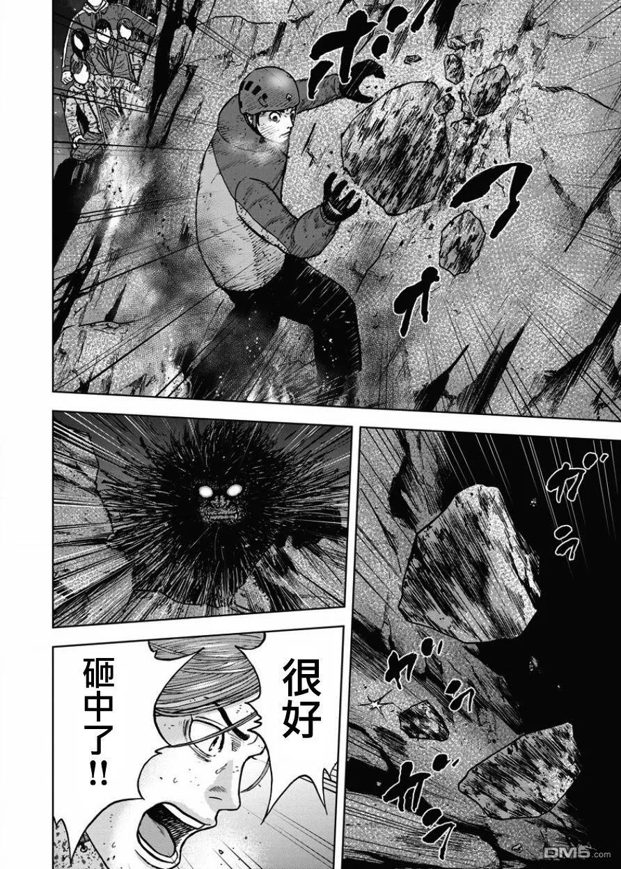 第79话猿猴-Monkey Peak-志名坂高次/粂田晃宏（第14张）