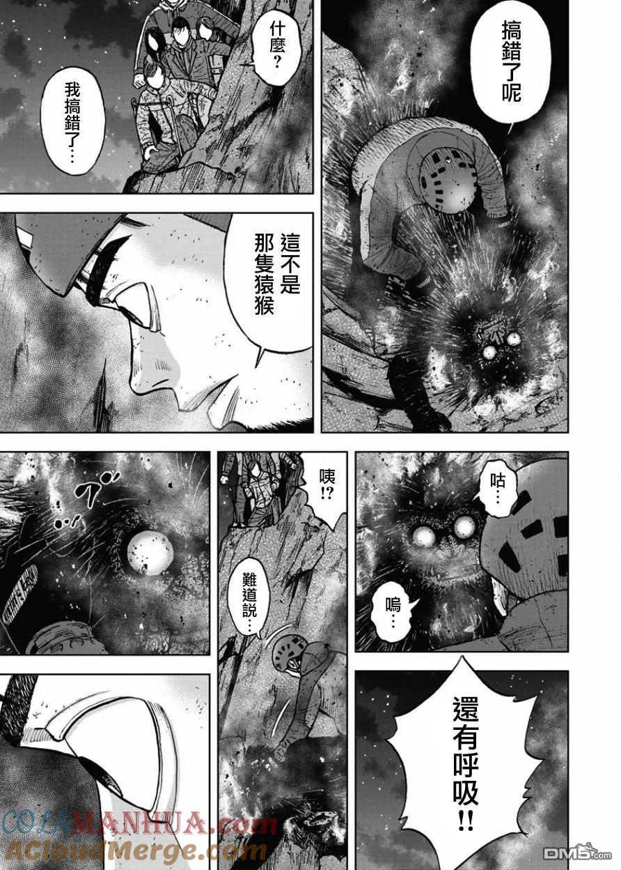 第79话猿猴-Monkey Peak-志名坂高次/粂田晃宏（第3张）