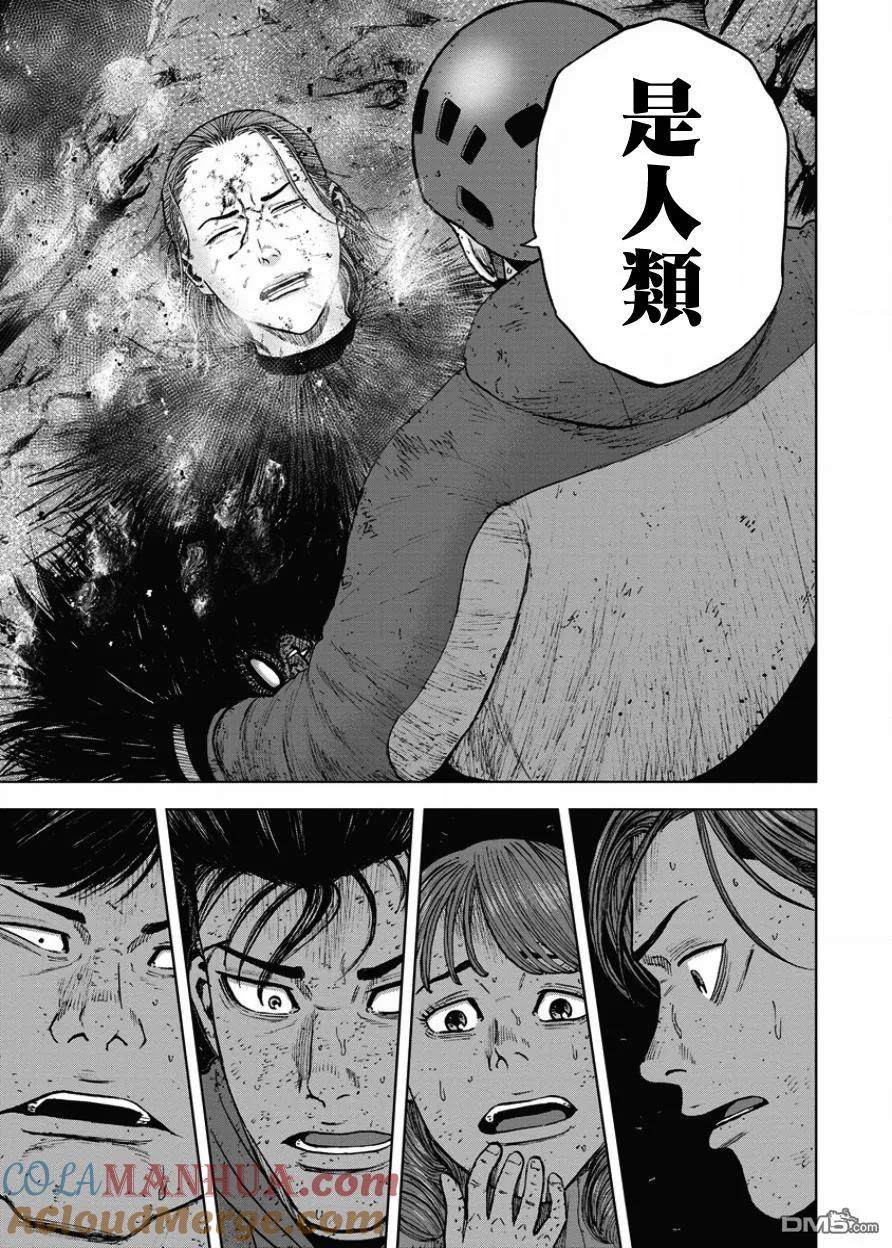 第79话猿猴-Monkey Peak-志名坂高次/粂田晃宏（第5张）