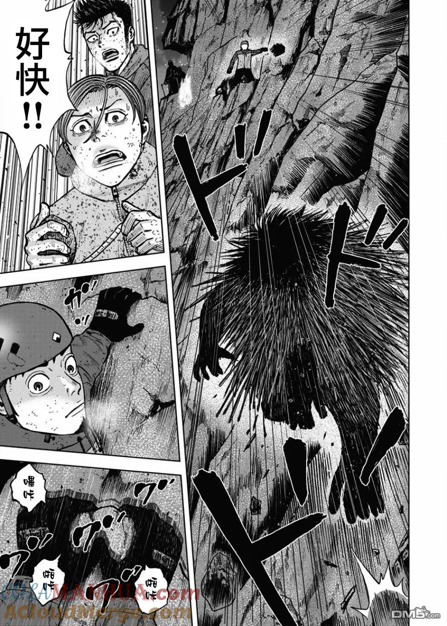 第79话猿猴-Monkey Peak-志名坂高次/粂田晃宏（第13张）