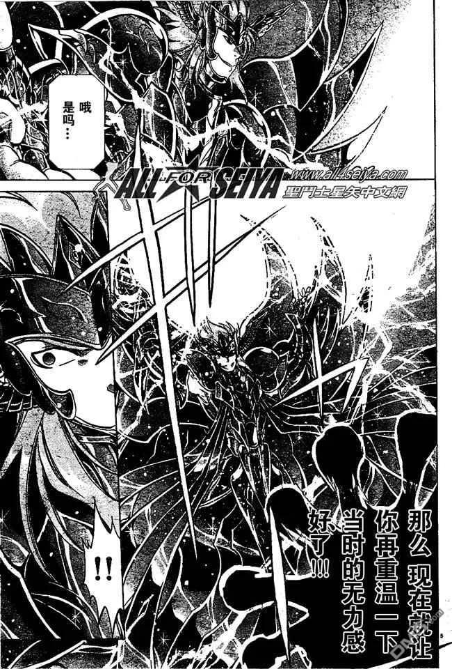 第67话-圣斗士星矢 冥王神话-手代木史织（第3张）