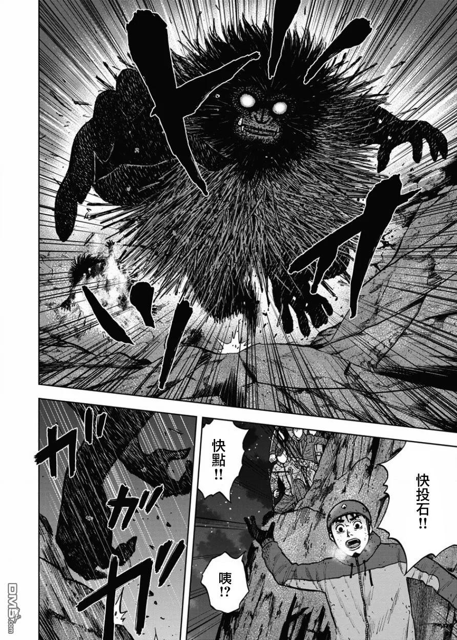 第79话猿猴-Monkey Peak-志名坂高次/粂田晃宏（第12张）